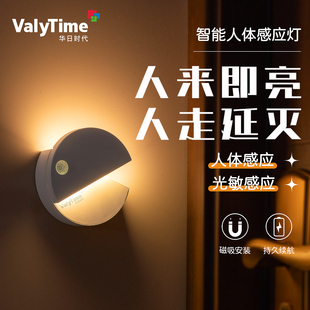 自动人体感应灯人来即亮夜间卧室家用客厅房间过道磁吸充电小夜灯