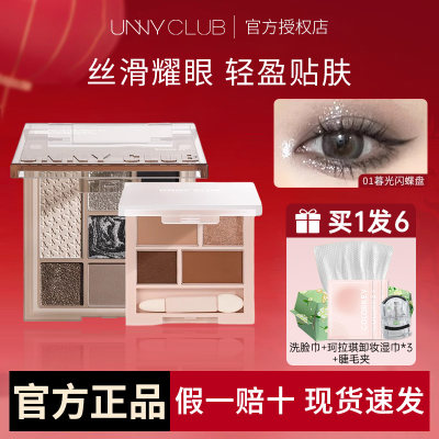 UNNY眼影盘修容高光一体盘正品