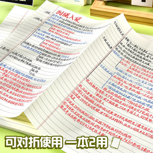 超大草稿纸特大号加厚拍纸本A3草稿纸错题本子两用单词学习刷题本