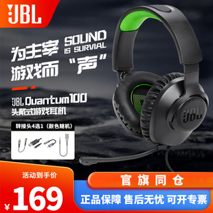 jbl 专业吃鸡电脑Xbox耳麦 Quantum100耳机游戏电竞专用有线头戴式