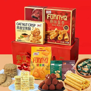 Mixx燕麦坚果酥蛋卷巧克力休闲下午茶零食糕点饼干年货伴手礼盒装