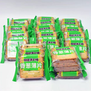 伟龙疯狂饼干香葱牛奶芝士牛肉味薄饼独立包装办公室休闲小零食