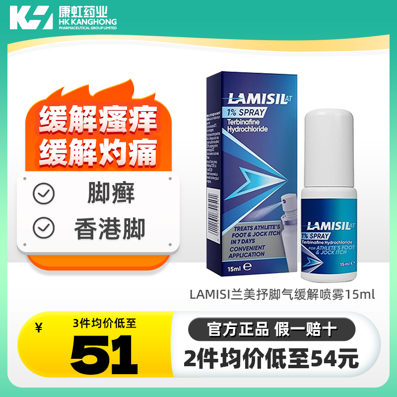 体癣、脚癣、股癣、脚气、脚臭、脚痒、水泡