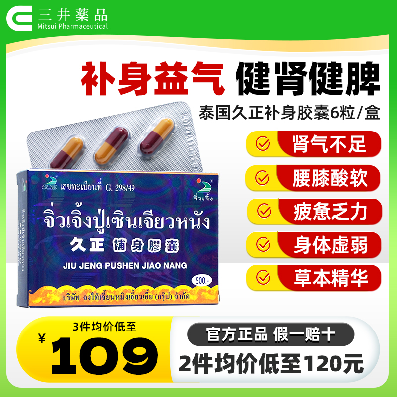 腰膝酸软、肾阴亏损、强肾益气、健肾健脾