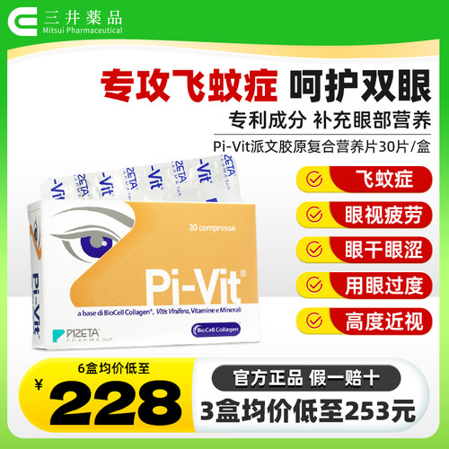 补充眼部营养缓解飞纹症