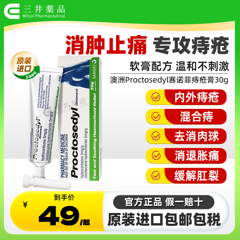 缓解痔疮和肛裂 消炎消肿止痛 去消痔疮肉球