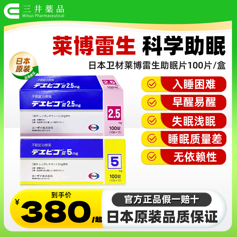 入睡困难、眠浅易醒、提高睡眠质量