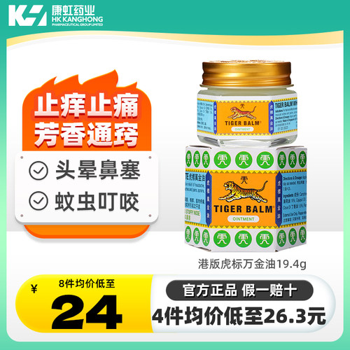 缓解头痛鼻塞，痕痒，筋肉疼痛，劳损扭伤