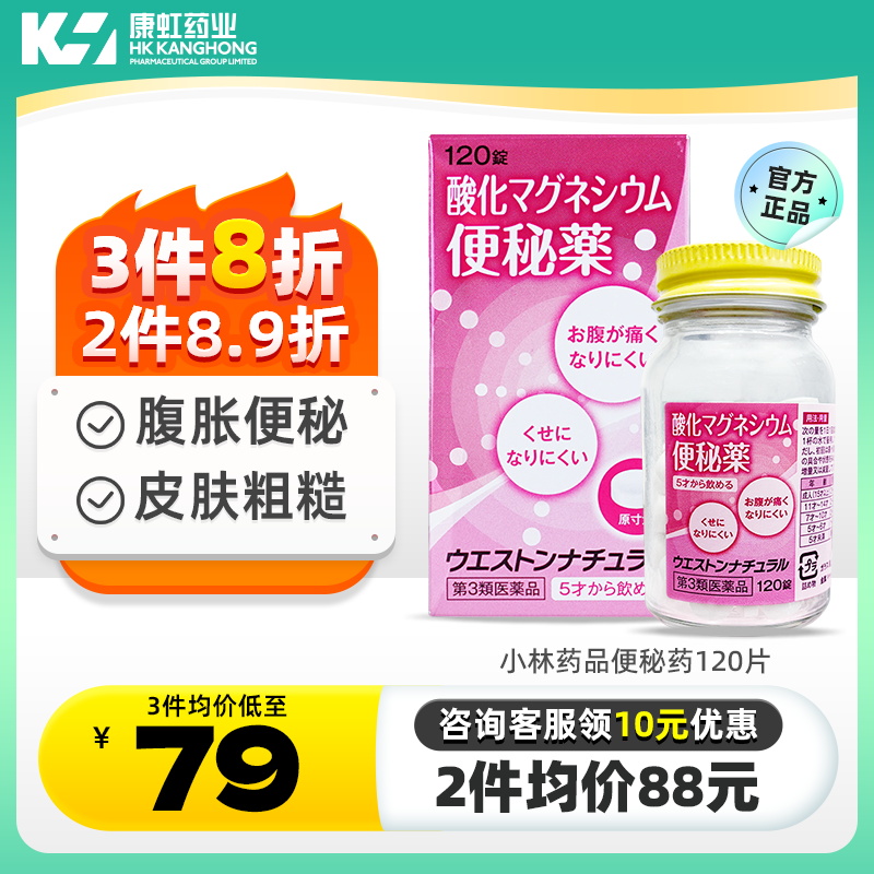 缓解便秘，通便润肠、肌肤粗糙、食欲不振