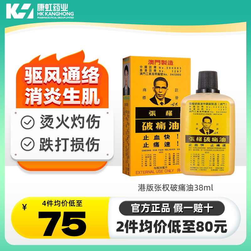 烫或灼伤，跌打刀伤，撞压淤肿，扭挫摔伤