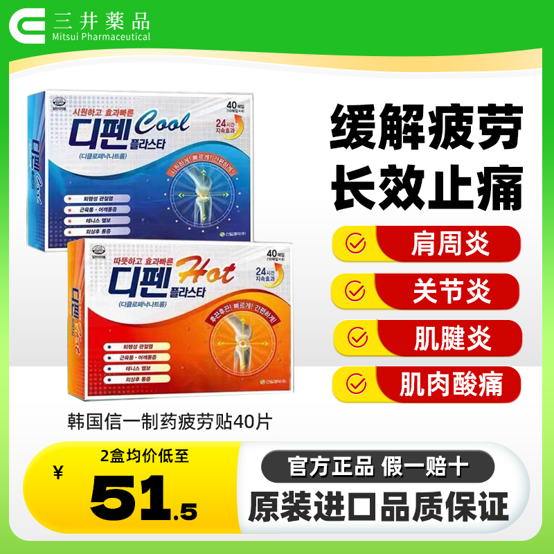 缓解疼痛 长效止痛 舒缓疲劳 亲肤透气