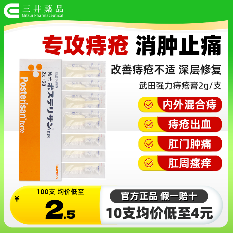 消肿止痛 缓解痔疮 促进愈合 缓解疼痛瘙痒