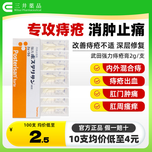 消肿止痛 缓解痔疮 促进愈合 缓解疼痛瘙痒