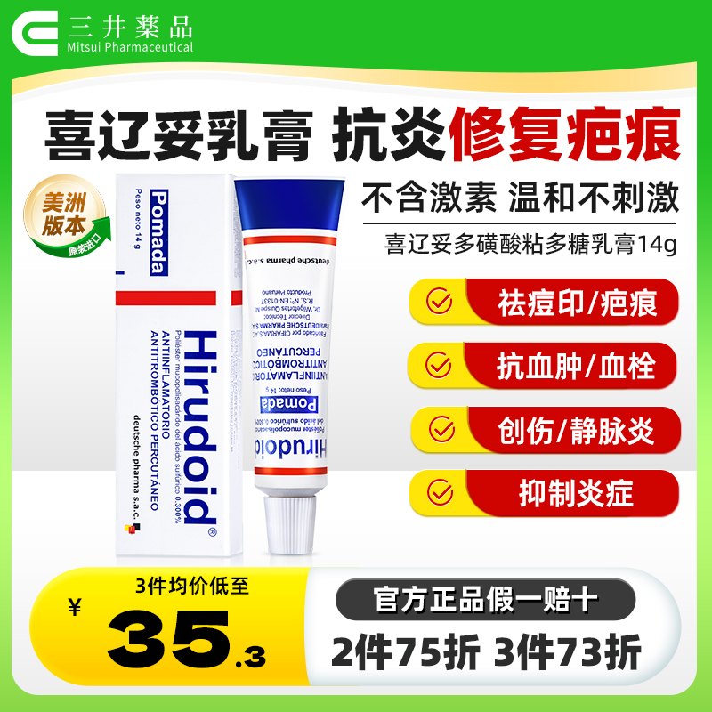 祛痘印、祛疤痕、创伤、撞伤、静脉曲张