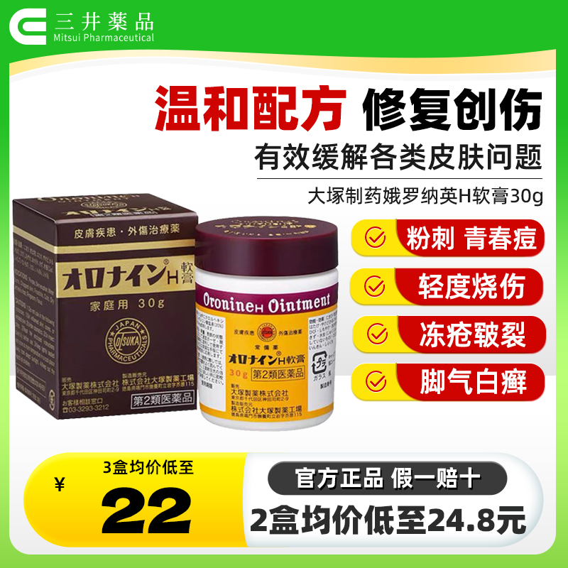 刀伤、烫伤、皮外伤、粉刺、痱子、冻疮药