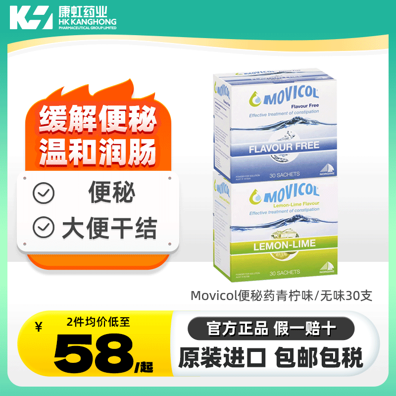 润肠通便 温和改善便秘 软化大便 改善干燥
