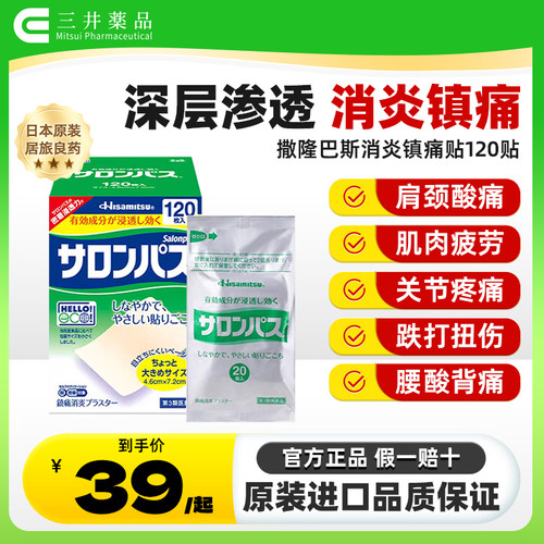 缓解肩颈酸痛，拉伤扭伤，深层渗透消炎镇痛