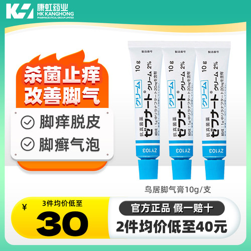 脚癣、脚气、脱皮、脚痒、足癣、银屑病