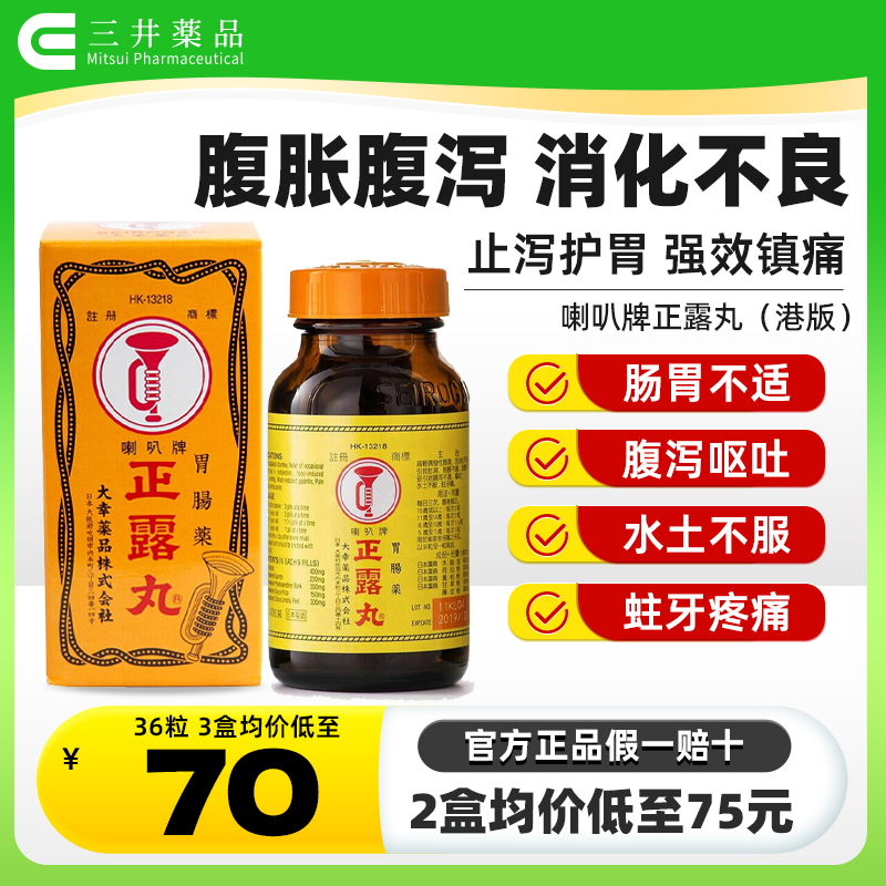 舒缓疼痛 缓解腹泻 肠胃不适 消化不良 呕吐