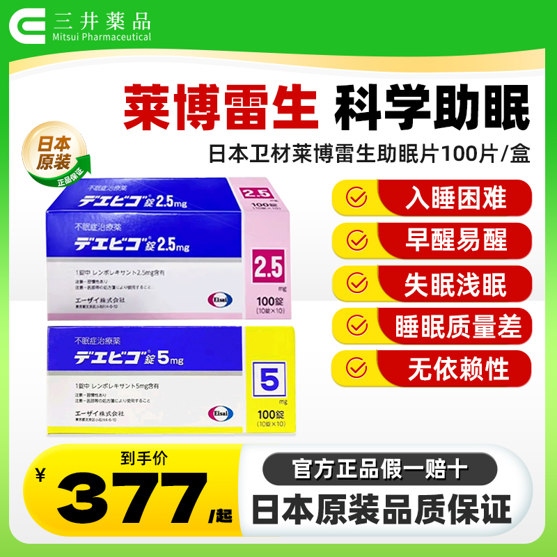 入睡困难、眠浅易醒、提高睡眠质量