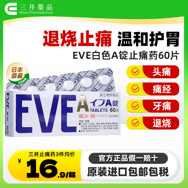 布洛芬快速止痛 缓解感冒发烧头痛 牙痛痛经