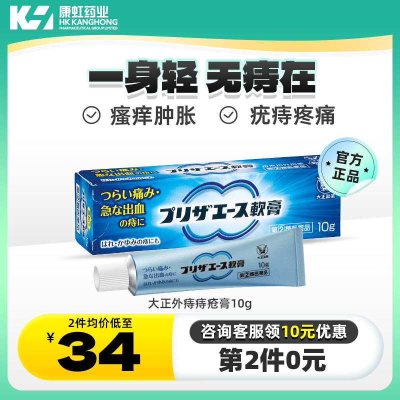 消肿止痛 缓解痔疮疼痛 肛门肿胀 大便出血