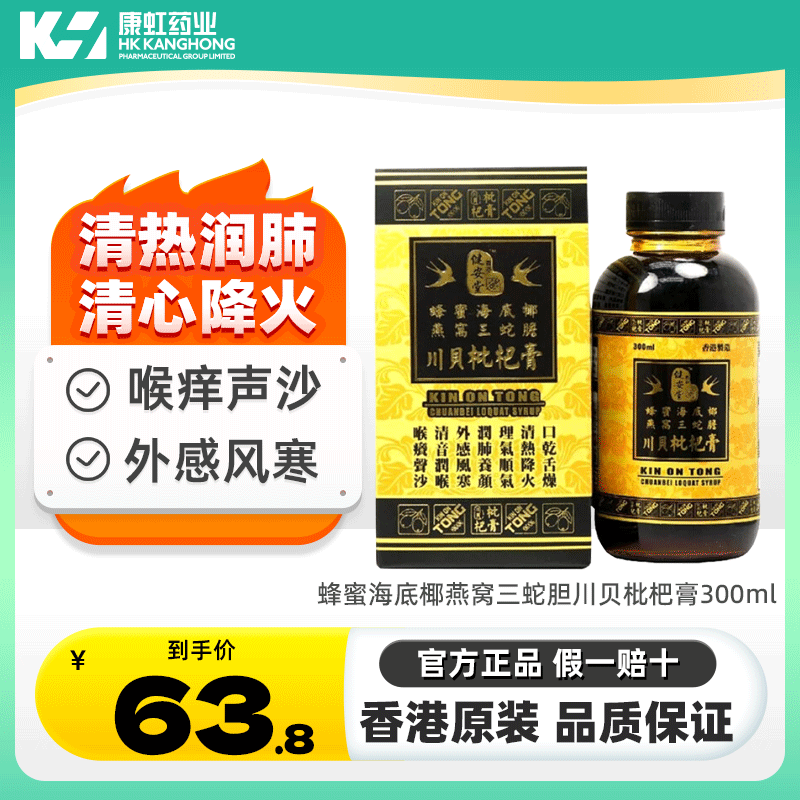 养阴润肺 止咳化痰 清热降火 理气顺气润喉