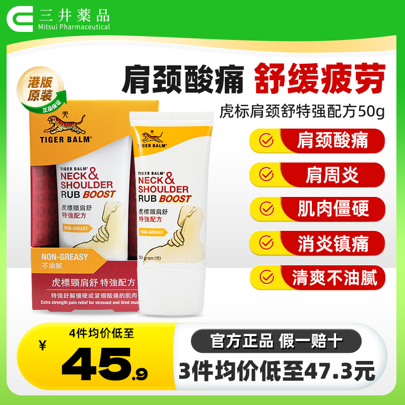 颈肩酸痛，肌肉僵硬、关节疼痛，舒缓压力