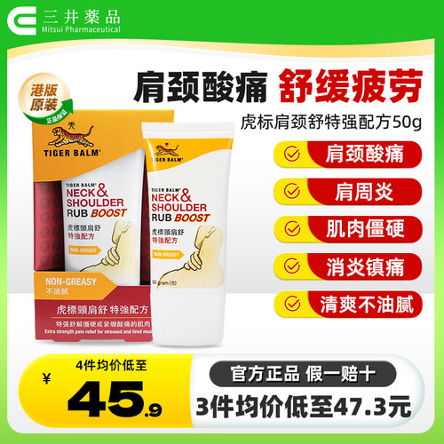 颈肩酸痛，肌肉僵硬、关节疼痛，舒缓压力