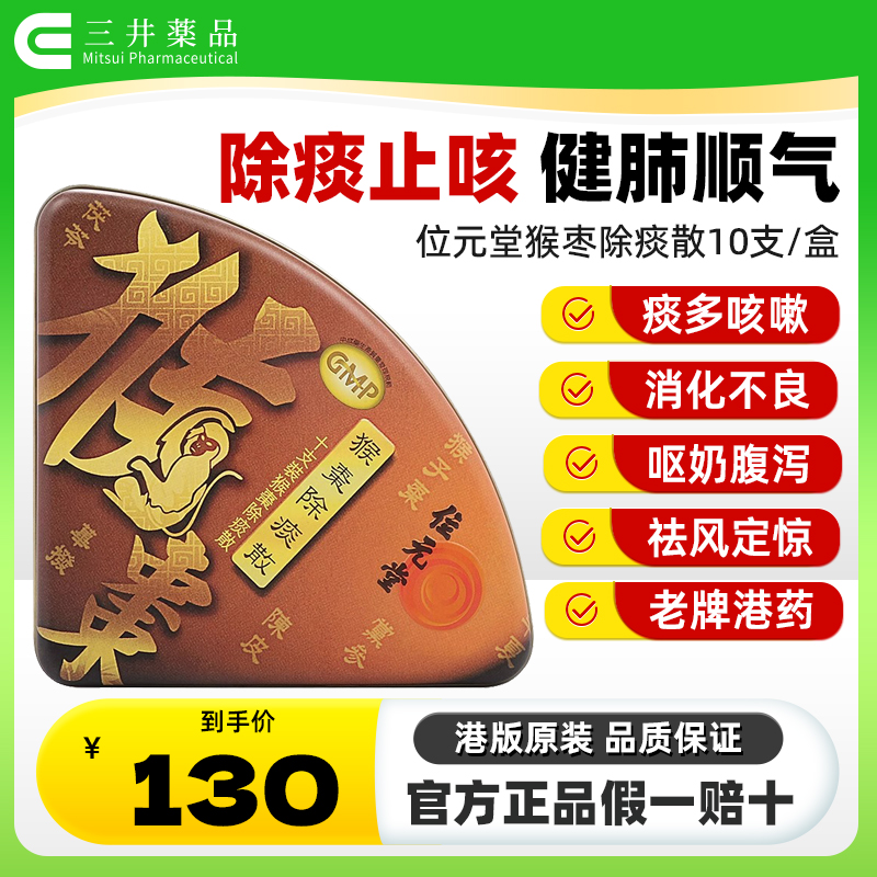 小儿痰多咳嗽、呕奶、消化不良及偶发性腹泻