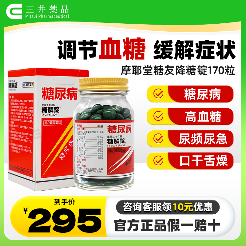 糖尿病，高血糖，尿多、尿频、降血糖、尿急