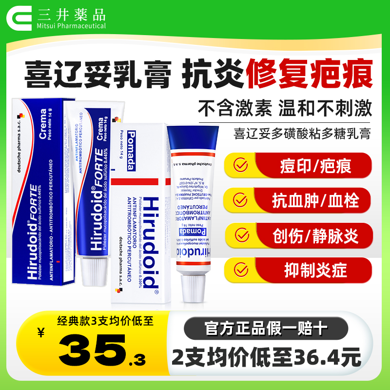 浅表性静脉炎 创伤挫伤 静脉曲张 痘印疤痕