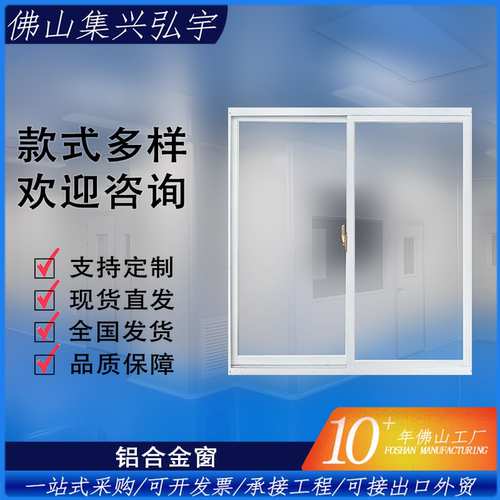 彩钢板房隔墙铝合金窗推拉窗定制现货直发全国发货品质保障
