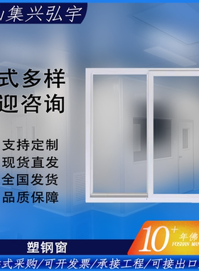 户外塑钢窗原头工厂集装箱厂房宿舍民宿工地自建房专用定制简装窗