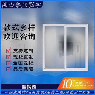 户外塑钢窗原头工厂集装箱厂房宿舍民宿工地自建房专用定制简装窗