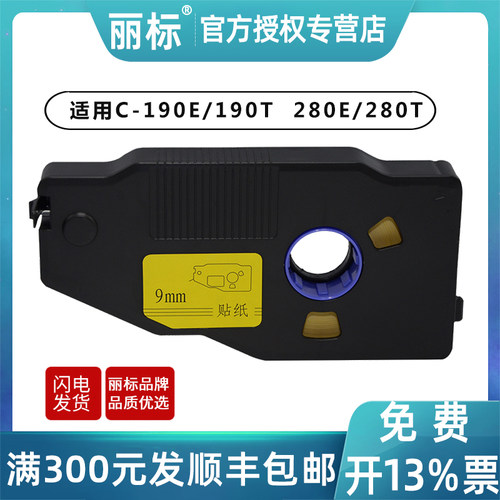 下单满300元顺丰包邮 免费开发票