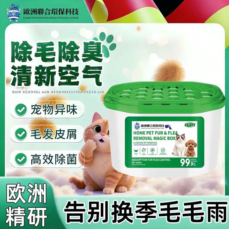 除毛魔盒强力吸毛猫狗通用宠物毛净化除味衣服不沾毛多功能护洗袋