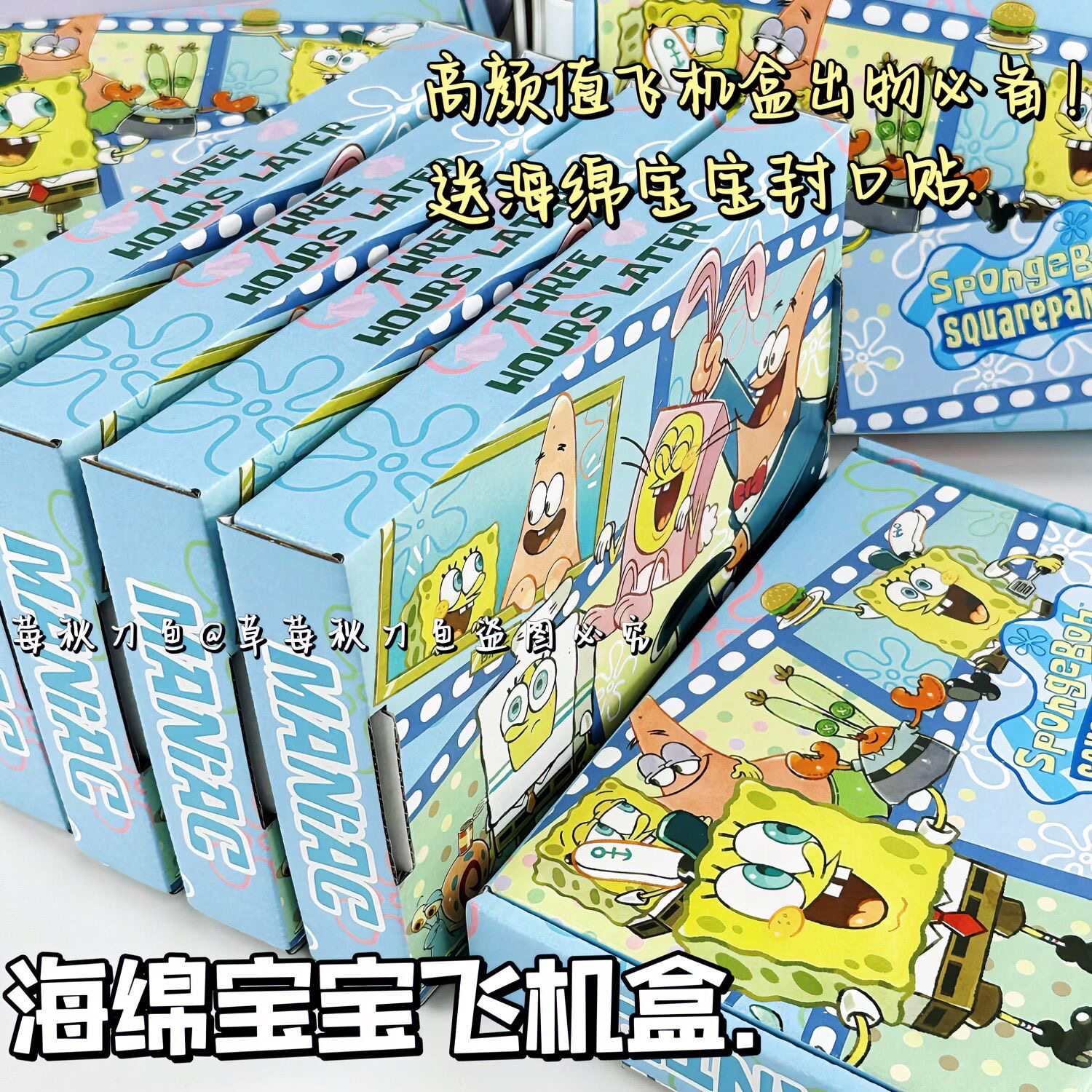 特硬海绵宝宝飞机盒小卡出卡快递打包可爱快递盒纸箱小礼物包装盒