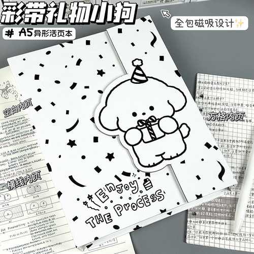 彩带礼物小狗A5异形活页ins高颜值简约ins记事少女学生横线笔记本