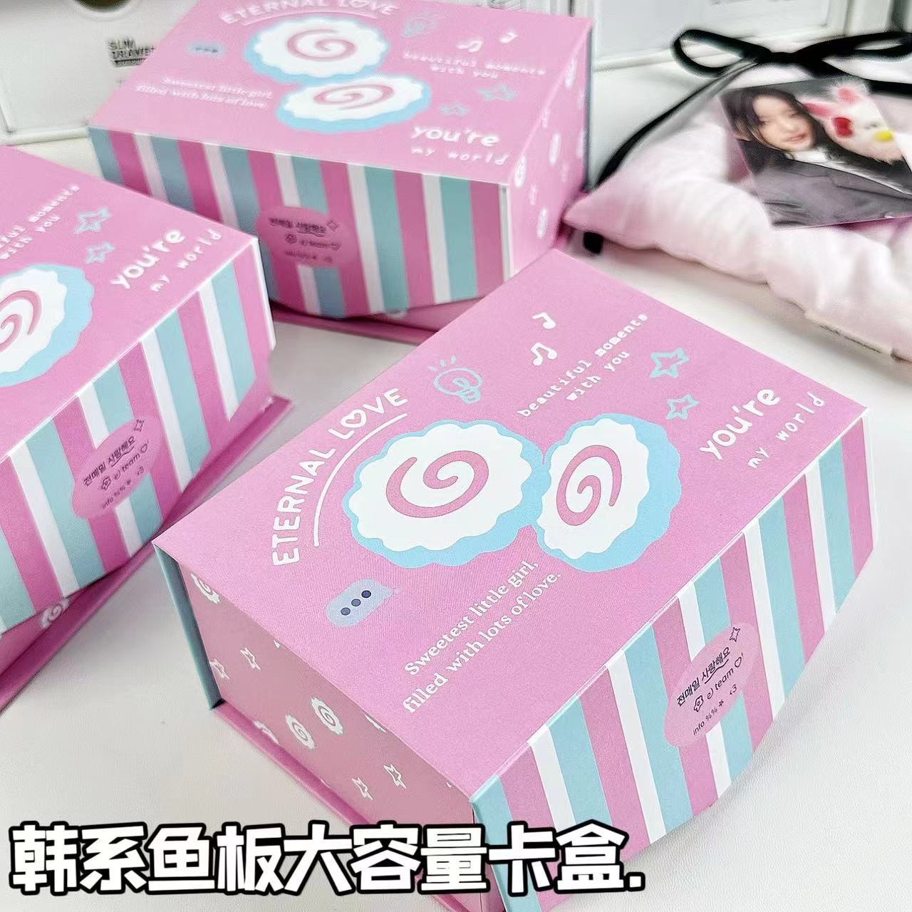 粉色韩系鱼板卡盒小卡磁吸翻盖式收纳盒封口贴硬卡套卡膜桌面整理