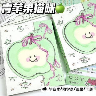 青苹果猫咪同学录A5活页毕业纪念六年级初高中留言活页收纳册
