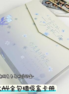 大A4信封卡册活页九宫格高颜值超硬绝美外壳追星卡收纳册