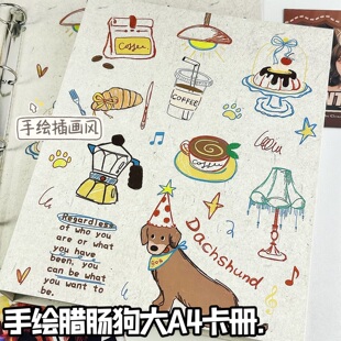 手绘腊肠狗卡册大A4活页九宫格清新绝美超硬外壳追星小卡收纳册