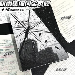 听雨集金葱膜A5活页本ins高颜值简约ins记事少女学生横线笔记本
