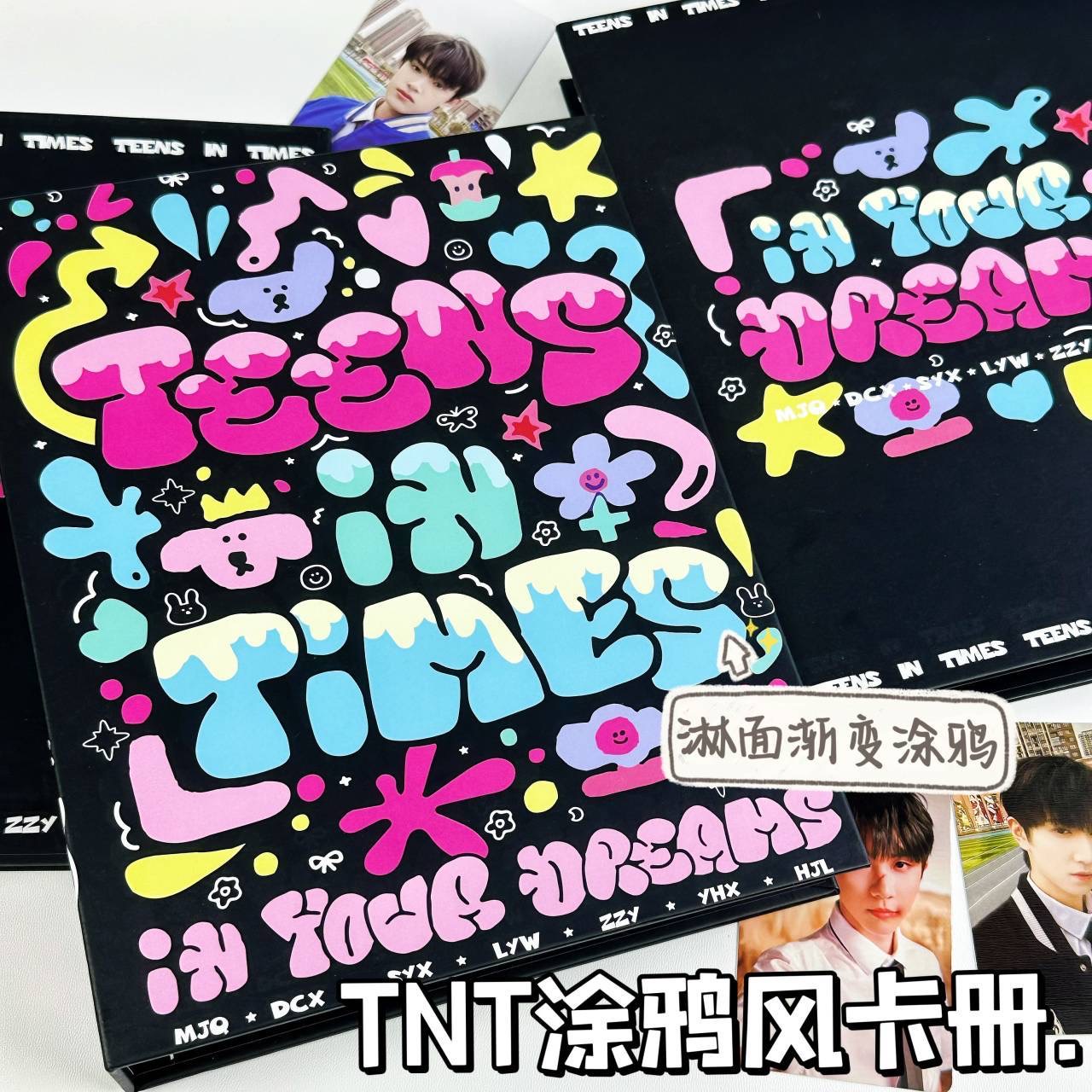 TNT涂鸦风卡册A5活页四宫格高颜值超硬绝美外壳追星卡收纳册