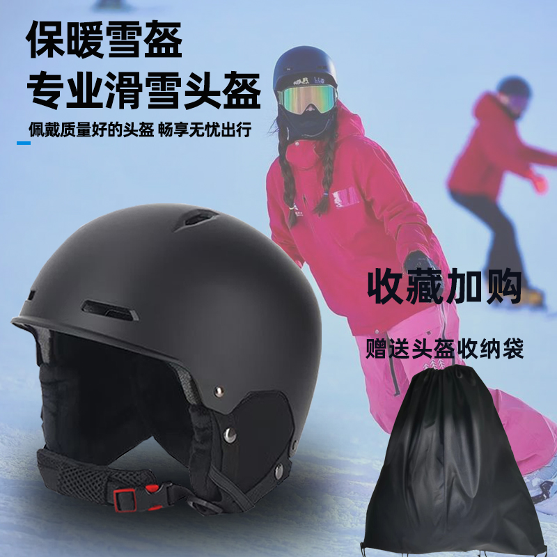 专业滑雪帽加绒保暖防寒准备
