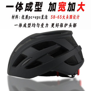 加大头盔加宽公路车骑行头盔自行车头盔一体超轻透风单车骑行装备