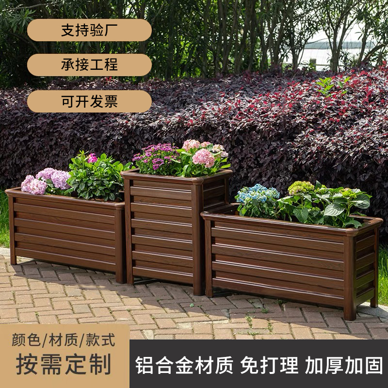 铝合金花箱户外庭院花盆露台种植箱别墅绿化市政道路隔断工程花坛
