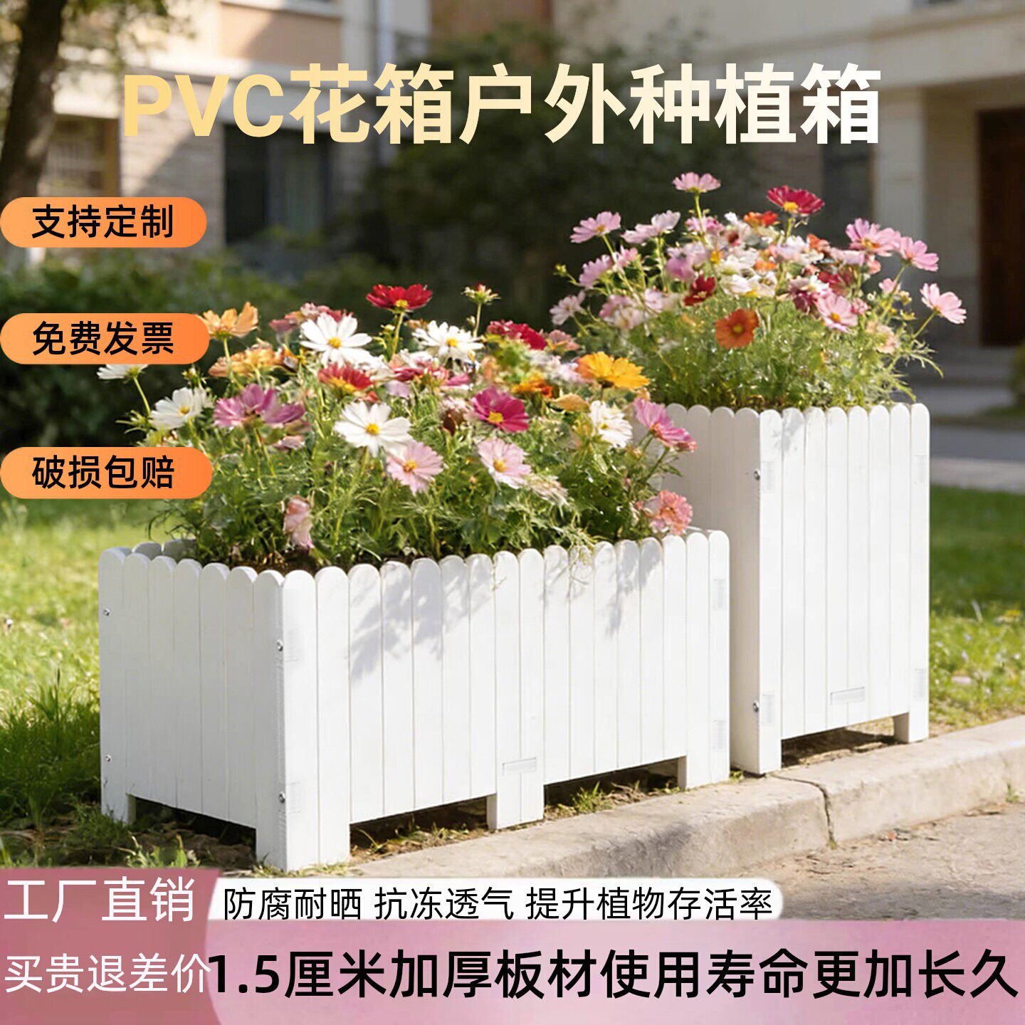 户外花箱庭院阳台种菜塑胶花槽防腐特大长方形围栏花盆定制种植箱