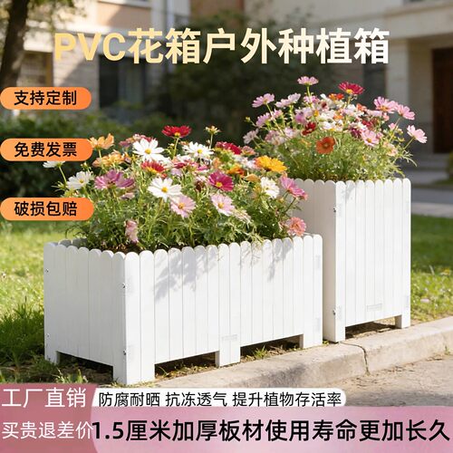 户外花箱庭院阳台种菜塑胶花槽防腐特大长方形围栏花盆定制种植箱